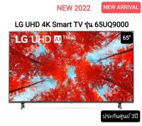 (NEW 2022) LG UHD 4K Smart TV 65UQ9000 REAL 4K HDR10 Pro LG 65UQ9000 ThinQ AL Google