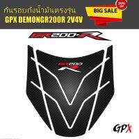 กันรอยถังตรงรุ่น GPX DEMON​ GR200R​