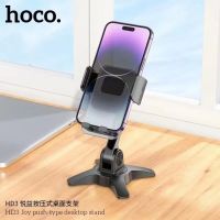 Hoco HD3 ที่วางโทรศัพท์มือถือ ขาตั้งมือถือ Desktop Stand แบบพกพา ที่วางมือถือ ของแท้?