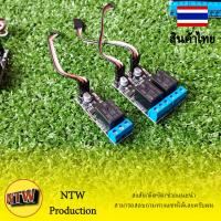 SWRC20A1R RC Relay Swich 20A 1CH รีเลย์อาชี บังคับวิทยุ รีเลย์สำหรับรีโมท Flysky และอื่นๆ (NTW Production)