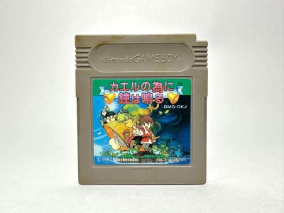 ตลับแท้ Game Boy (japan)  Kaeru no Tame ni Kane wa Naru