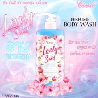 ครีมอาบน้ำ CIVIC LOVELY SWEET PERFUME BODY WASH" ??ครีมอาบน้ำกลิ่นน้ำหอม วิกตอเรีย 600 ml.