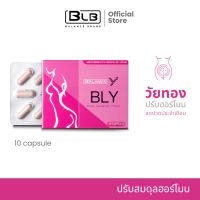 balance y BLY วัยทอง ช่องคลอดแห้ง ผิวแห้ง เพิ่มฮอร์โมน 10 แคปซูล