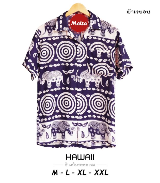 เสื้อฮาวาย-เสื้อฮาวายวินเทจ-เสื้อฮาวายโอเวอร์ไซส์-เสื้อฮาวายเรย่อน-ชายหญิงใส่ได้-เสื้อฮาวายm-2xl-ลายช้างก้นหอย