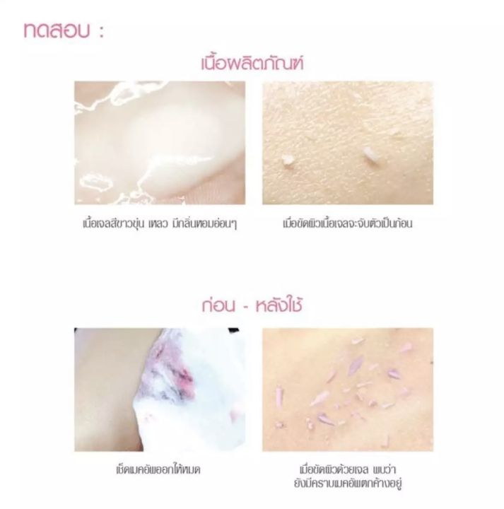 เจลดูดเมคอัพ-cathy-doll-clean-enough-make-up-peeling-gel-เจลขัดเมคอัพสลาย-ขี้ไคลกระเจิง-ชนิดซอง