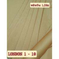 JK CURTAIN ผ้ารหัส London silk 1-10หน้ากว้าง 48" (1.20 ม.) # ผ้าม่าน #ผ้าหลา #ผ้าพื้นมีเส้นสลาฟ #ผ้าเอนกประสงค์ (ขายเป็นหลา นำไปตัดเย็บเอง)