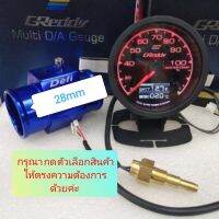 (HOT) เกจ วัดความร้อนและแบตเตอรี่ 2in1 พร้อมข้อต่อ28มิล และ อุปกรณ์ เกรดดี้(JAZZ,ALMERA,SWIFT)