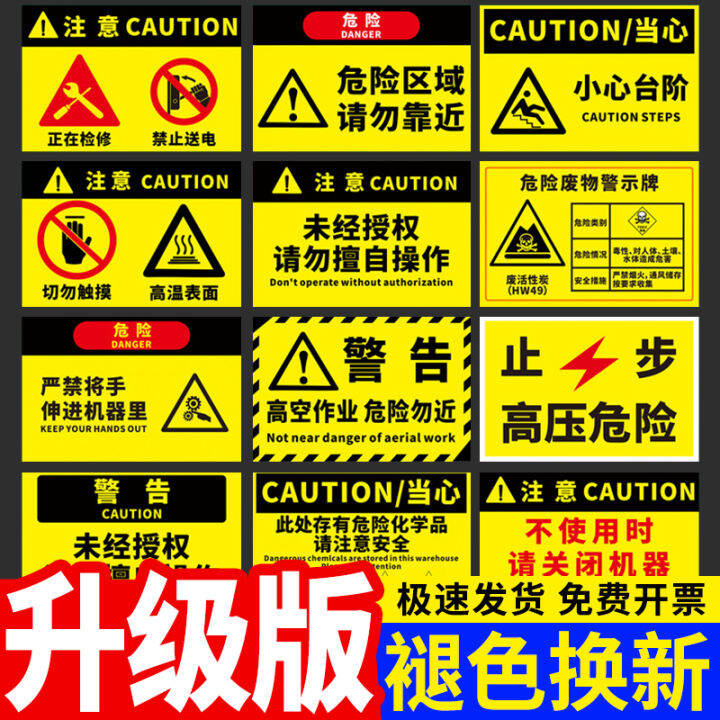 No Power Transmission Warning Sign Mechanical Equipment Is Being Repaired. Do Not Move the Power