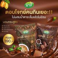 มาลีโกโก้ / มาลีคอฟฟี่ (ราคา ต่อ 1 ห่อ)