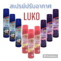 สเปรย์ปรับอากาศ LUKO fresh Air 300 ML แพ็ค 3 + 1