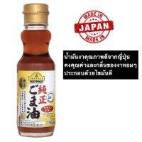 Topvalu น้ำมันงา คุณภาพดี จากญี่ปุ่น ขนาด 150g