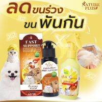 คู่ฟื้นฟูผิวหนังเส้นขนสุนัขและแมว Milk Spray ขนนุ่มฟู