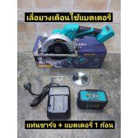 OSUKA เลื่อวงเดือนไร้สาย 128V ขนาด 4 นิ้ว รุ่น OSCS-4 พร้อมแท่นชาร์จและแบตเตอรี่ 1 ก้อน
 เลื่อยวงเดือนใช้แบต (แท่นชาร์ต+แบต)
-กระแสไฟเข้า : 220V / 50Hz
-แรงดันไฟฟ้าของแบตเตอรี่ : 128V 4.0Ah
-ขนาด : 4 นิ้ว; (105มม.)
-ความเร็วรอบ : 8500RPM
-ตัดมุม : 0-45