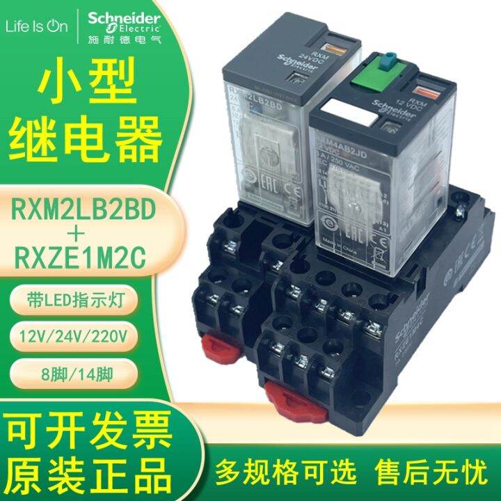 Schneider Intermediate Relay Cross 4L 2AB Cross 8 Feet 220v14 Feet