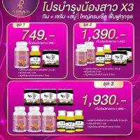 ลลินพลัส เซรั่มเคโกลด์ สบู่เคโดแมน (พร้อมส่ง)