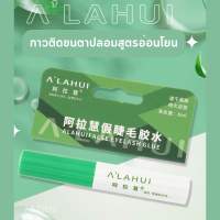 [3098](พร้อมส่ง) กาวติดขนตาปลอมสูตรอ่อนโยน 8ml  ติดแน่น กันน้ำ ไม่ทิ้งคราบ อ่อนโยนต่อดวงตา