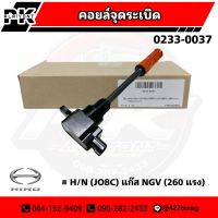 คอยล์จุดระเบิด HINO JO8C แก๊ส NGV (260แรง) ยี่ห้อ NKN