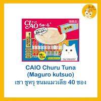 CIAO Churu Variety ชูรุ ขนมแมวเลีย?? (สีฟ้า)ปลามากุโร่ คัทสึโอะ ขนาดบรรจุ 40ชิ้น