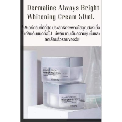 Dermaline Always Bright Whitening Cream 50Ml.