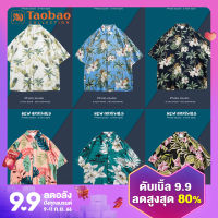 เสื้อเชิ้ตลายดอกไม้แบบบางสำหรับวันหยุดพักผ่อนริมทะเลประเทศไทยเสื้อเชิ้ตสไตล์ฮาวายสำหรับผู้ชายเสื้อแขนสั้นทรงหลวมแบรนด์ยอดนิยมสำหรับฤดูร้อนเสื้อคลุม