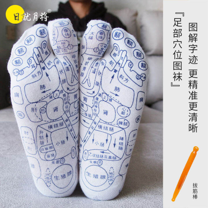 Diagram of Foot Bottom Acupuncture Socks Men's and Women's Foot ...