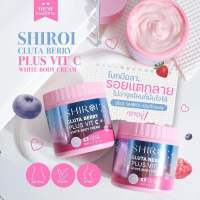 [ ของแท้ ] ชิโรอิ SHIROI GLUTA BERRY PLUS VIT C กลูต้าชิโรอิ กลูต้าเบอรี่พลัส วิตซี ผิวสวยกระจ่างใส ลดรอยแตก ผิวชุ่มชื้น