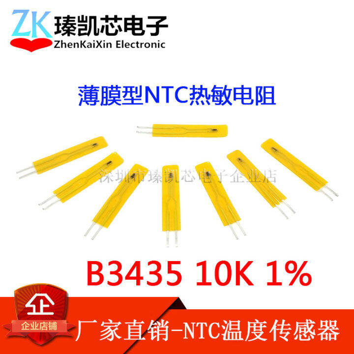 Thin Film Type NTC Thermistor MF5510K B Value 3435 High Precision 1