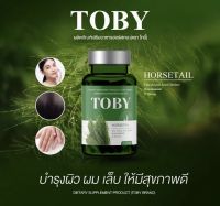 Toby Horsetail ลดผมร่วง เร่งผมยาว ผมร่วงหลังคลอด โทบี้หญ้าหางม้า