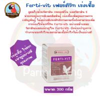 Fert-Vit ( เฟอติ - วิท 200 กรัม )อาหารเสริมนก เร่งเชื้อ