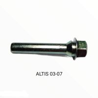 แกนสลักดิสเบรคหน้า TOYOTA ALTIS 03-07(ราคาต่อชิ้น)