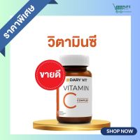 Dary Vit Vitamin C Complex ดารี่ วิต วิตามินซี 30 แคปซูล 1 กระปุก