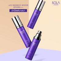 [#20ผิวขาวเหลือง] Sola Primer Teint Foundation SPF50 PA+++ รองพื้นสูตรน้ำ 45 ml