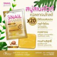 สบู่สเนลไวท์  คอลลาเจนโกลด์ 80กรัม