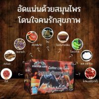 กาแฟวัวชนคนสู้กาแฟสำหรับท่านชาย