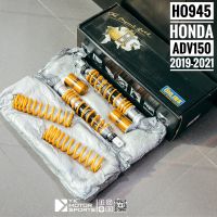 โช๊ค OHLINS รุ่น HONDA ADV (HO945) ของแท้! จำหน่ายโดยตัวแทนจำหน่าย ส่งฟรี มีใบรับประกัน *มีสปริงเสริมให้