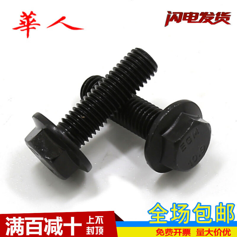 M5~M12 M14 M16 Grade 10.9 external hexagon flange bolt non-slip pad screw GB5789 