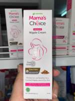 Mamas Choice ครีมทาหัวนม ครีมทาหัวนมแตก บำรุงหัวนม บรรเทาอาการหัวนมแตก ปลอดสารเคมี สำหรับคุณแม่ - Nipple Cream