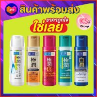 พร้อมส่ง ฮาดะ ลาโบะ Hada Labo น้ำตบอันดับ 1 (ขาว,น้ำเงิน,แดง,ทอง,เขียว) 30 ml