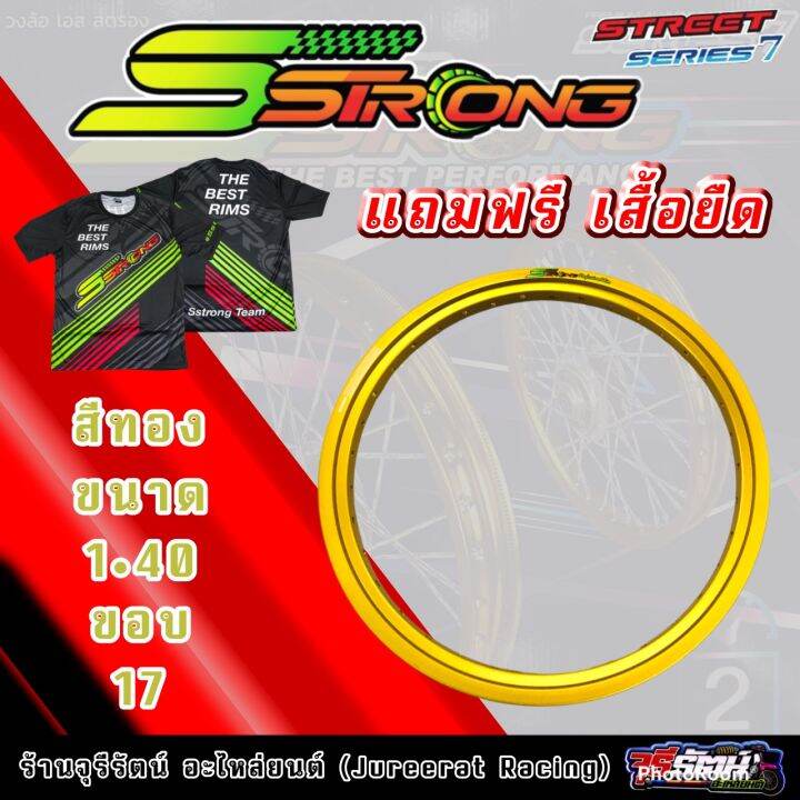 วงล้อ-sstrong-argon-หมากฮอต-ยิงทราย-ขนาด-1-40-ขอบ-17-ล้อสนาม-ซื้อ2วงแถมฟรีเสื้อยืด1ตัว-ราคาต่อ1คู่-ล้อซีรี่ย์-7-ของแท้-ล้อขอบ-17