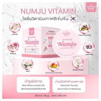 ครีม นัมจู ? Numju Vitamin Whitening Lotion วิตามินไวท์เทนนิ่ง โลชั่น ? ครีมบำรุงผิว ครีมทาผิว ครีมบำรุงผิวกาย