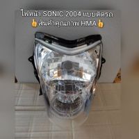 ไฟหน้า Honda Sonic โซนิค 2004 แบบติดรถ ?สินค้าคุณภาพ HMA?