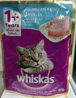 เพาท์แมวเปียก ยี่ห้อ Whiskas Adult สูตรแมวโต รสปลาทะเล ขนาด80กรัม (1ซอง)