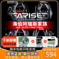 รุ่น23 Haibo Haibo อาริส Pro + /pro/air/elite arise หยดน้ำใช้ในการยิงลูกระยะไกล