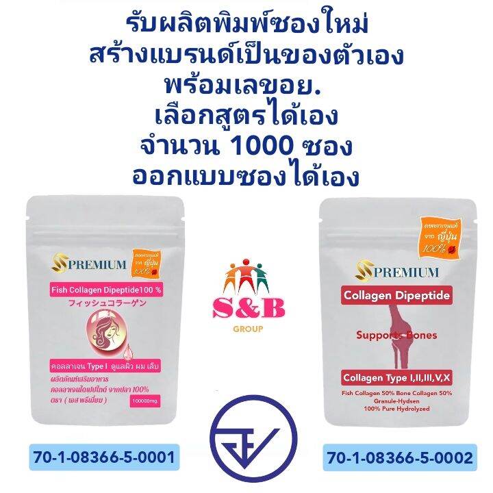 1กิโลแถม-100g-คอลลาเจนtype2-50-คอลลาเจนไดเปปไทด์จากปลา-50-จากญี่ปุ่น-คอลลาเจนกระดูก-ข้อเข่า-หลังเอว-คอลลาเจนไทพ์ทู