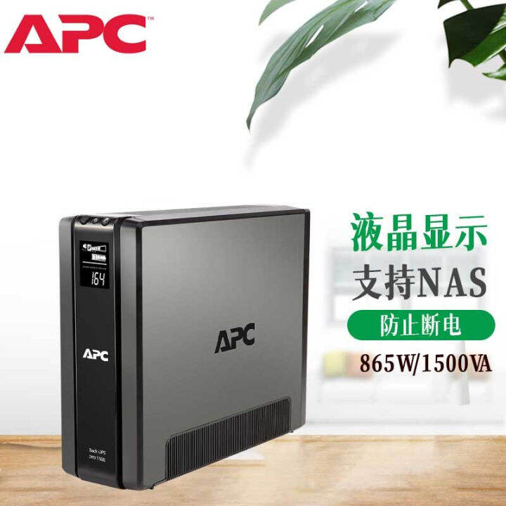 APCs Ups (Uninterrupted Power Supply) BR1500GCN Household Computer