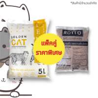 แพ็คคู่สุดคุ้ม ทรายแมวเบนโทไนท์ GOLDEN CAT 1 ถุง อาหารแมวโต ROTTO รสปลาทู 1 ถุง