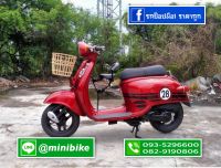 รถป๊อป Giorno50cc.