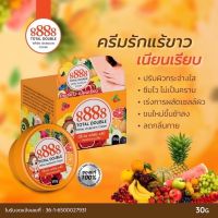 ครีมรักแร้ขาว 8888 Total White doubel Underarm Cream 30g. ครีมปรับสภาพผิวรักแร้ขาว 30กรัม