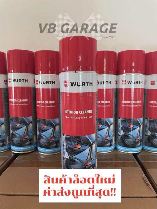 สเปรย์ทำความสะอาดภายใน Wurth Interior Cleaner 500 ml. Lazada.co.th