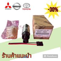 ปั้มติ๊กในถัง ปลั๊กใหญ่ TOYOTA ALTIS03/ MITSUBISHI E-CAR/ NISSAN B14 NEO/ HONDA JAZZ, CITY